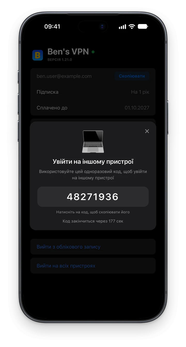 Ben's VPN на iPhone: картка «Увійти на іншому пристрої» з 8-значним одноразовим кодом і таймером над кнопками «Вийти з облікового запису» і «Вийти на всіх пристроях»
