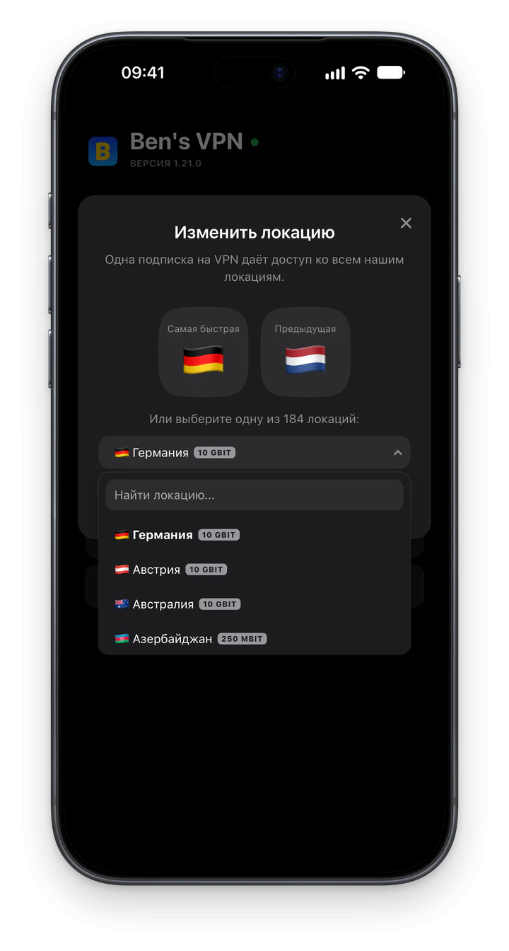Ben's VPN на iPhone: раскрытый список локаций, у каждой метка скорости, сверху строка поиска