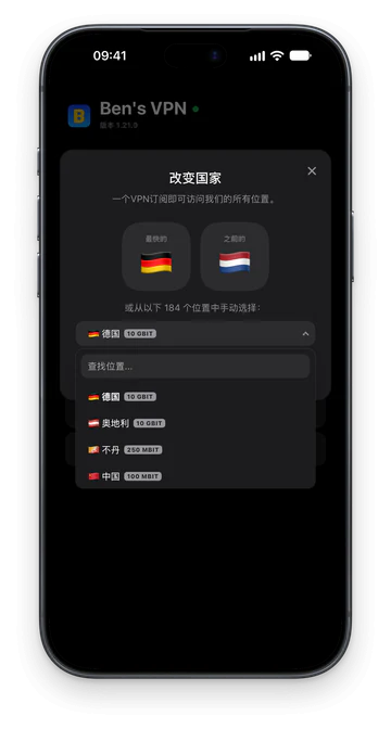 iPhone 上的“改变国家”窗口，位置列表上方有搜索框