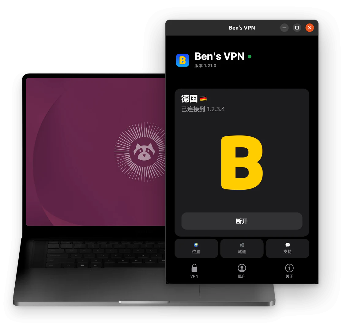 已连接到德国的 Ben's VPN Linux 版窗口。国家名称下方是服务器地址,再往下是黄色的 B 和“断开”按钮。卡片下方是“位置”“隧道”和“支持”。