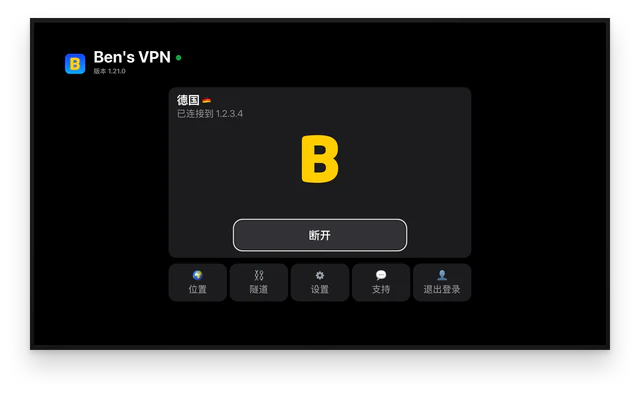 Ben's VPN 在电视上运行，已选择德国，连接已开启