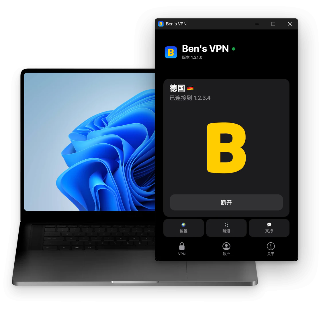 Ben's VPN 窗口，旁边是一台 Windows 笔记本电脑：已连接到德国，显示“断开”按钮，服务器卡片下方有“位置”“隧道”和“支持”按钮
